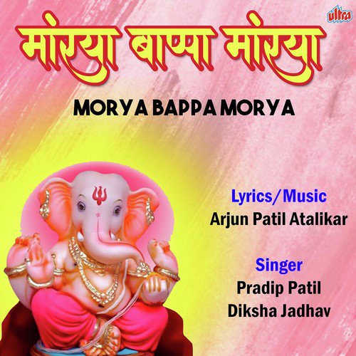 Morya Bappa Morya