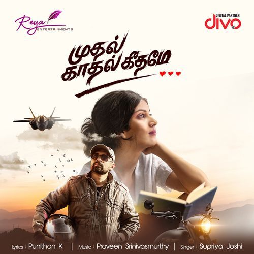 Mudhal Kaadhal Geethame_poster_image