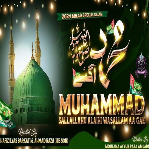 Muhammad ﷺ Aa Gaye