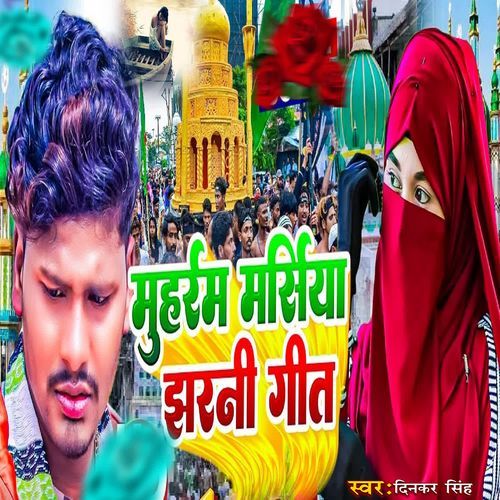 Muhram Marasiya Jharni Geet