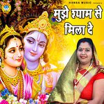 Mujhe Shyam Se Mila De