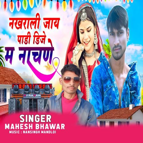 Nakhrali Jay Padi Dj Ma Nachne