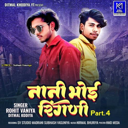 Nani Bhoi Ringani Part.4