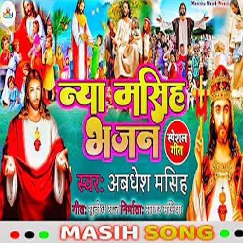 Naya Masih Bhajan (mashi song)
