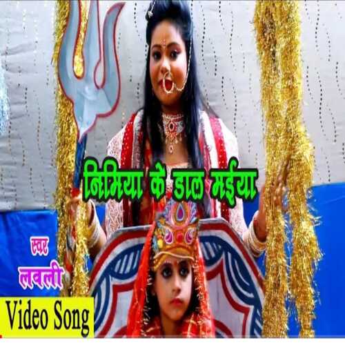 Nimiya Ke Dal Maiya
