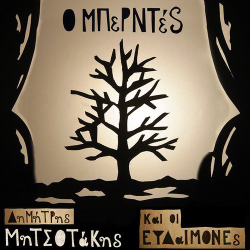 O Mperntes_poster_image