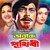 Pardeshi Babu Tora (Original Motion Picture Soundtrack)