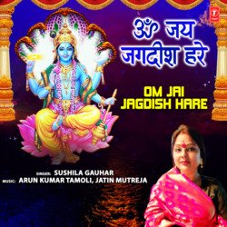 Om Jai Jagdish Hare-HCMbXiBpYmE