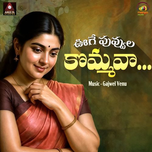 Ooge Puvvula Kommava