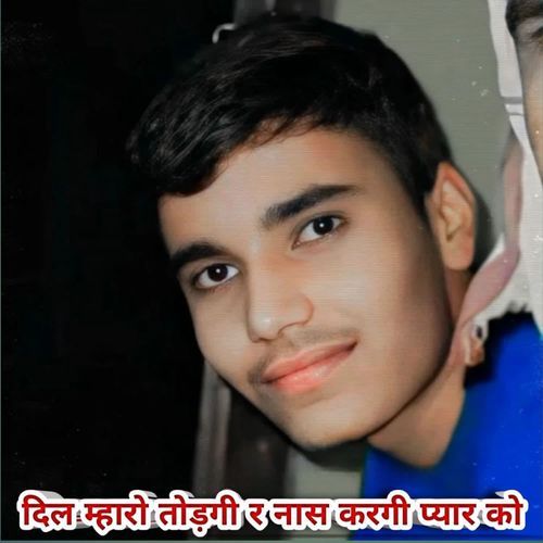दि��ल म्हारो तोड़गी र नास करगी प्यार को