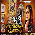 Pakdi Leje Hath Malkiya Na Nath