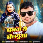 Panwa Se Patar Balamua