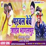 Parwal Jayiba Bhagalpur (Bhojpuri)