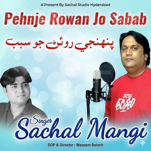 Pehnje Rowan Jo Sabab