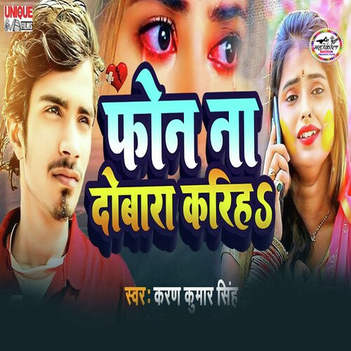 Phone Na Dobara Kariha
