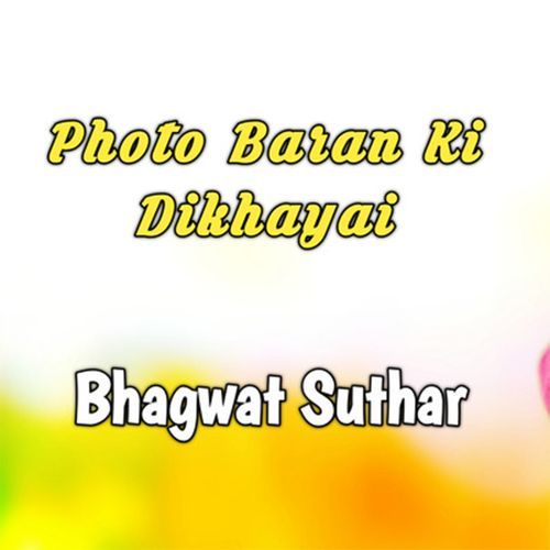 Photo Baran Ki Dikhayai