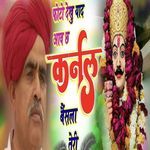 Photo dekhu yaad aav karnal baisla teree