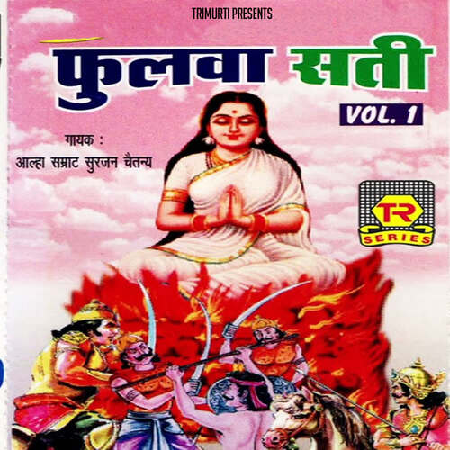 Phulwa Sati Vol 1