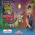 Pidho Kalyan No Pyalo