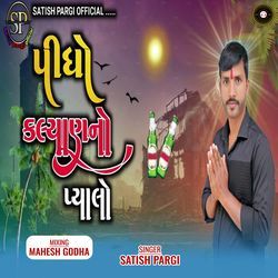 Pidho Kalyan No Pyalo