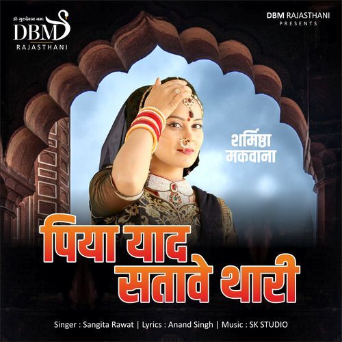 Piya Yaad Satave Thari