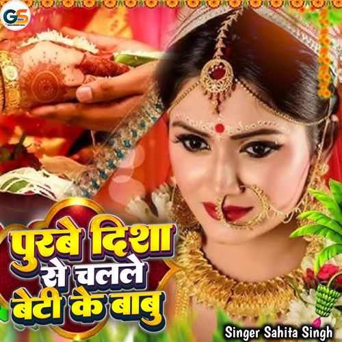 Poorab Disha Se Chalali Beti Ke Babu cover art