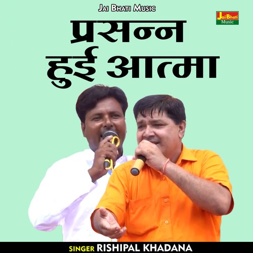 Prasann hui aatma (Hindi)