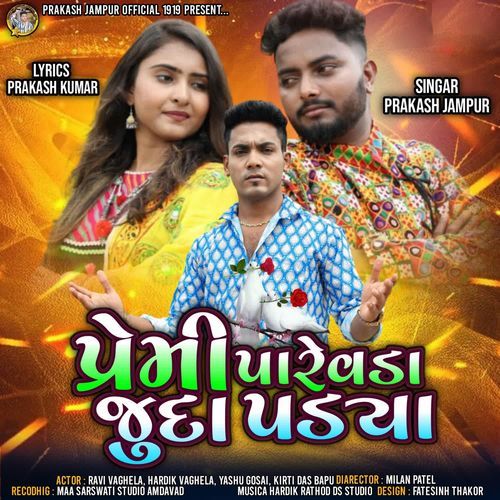 Premi Parevda Juda padya