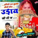 Prniyo das kumav jiji bees udaav