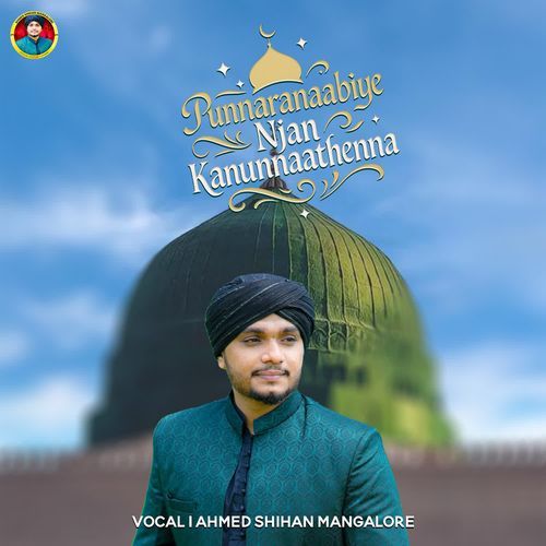 Punnaranabiye Njan Kanunnathenna