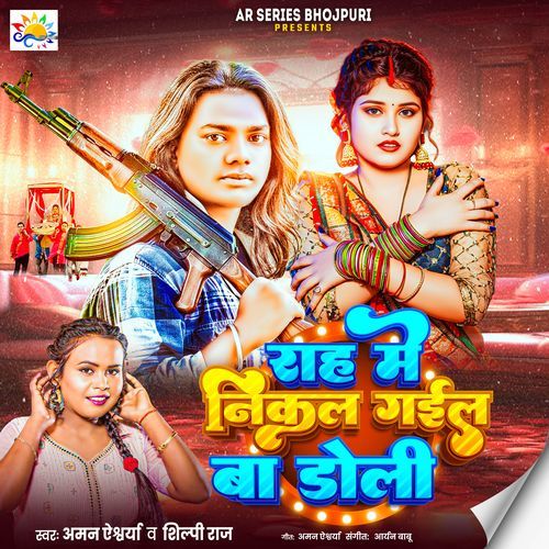 Raah Me Nikal Gail Ba Doli Bhatre Kholi Saya Choli