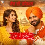Rab Di Rehmat