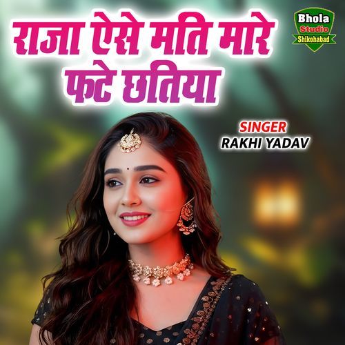Raja Ese Mati Mare Fate Chhatiya cover art
