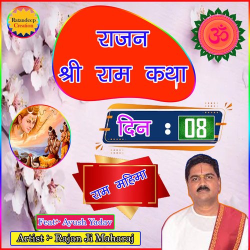 Rajan Sri Ram Katha Day 08