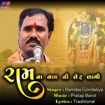 Ram Na Nam Ni Ler Lagi