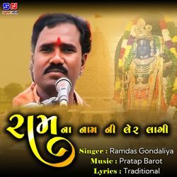 Ram Na Nam Ni Ler Lagi