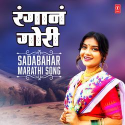 Rangaan Gori Sadabahar Marathi Song
