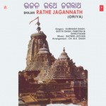 Rathe Jagannath