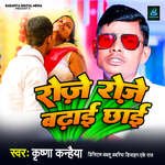Roje Roje Badhai Chhai