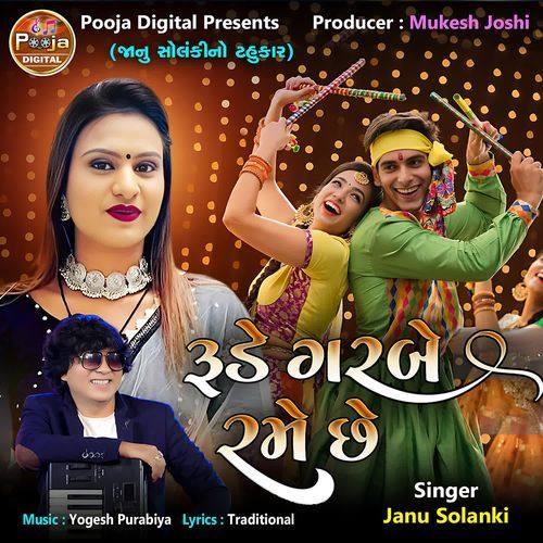 Rude Garabe Rame Chhe