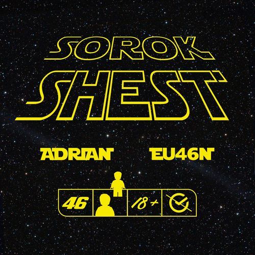 Так закалялась сталь