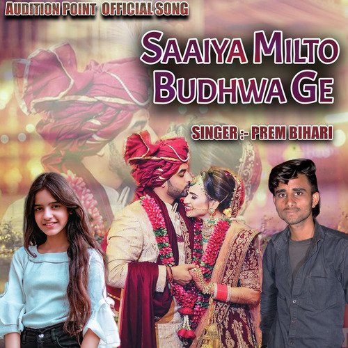 SAAIYA MILTO BUDHWA GE (bhojpuri)