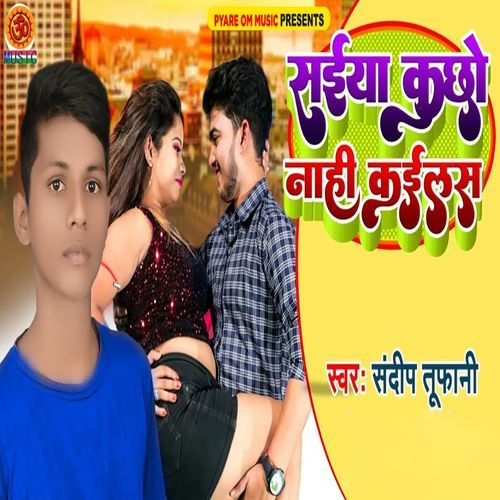 Saiya Kuchho Nahi Kailas