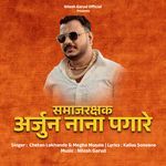 Samaj Rakshak Arjun Nana Pagare