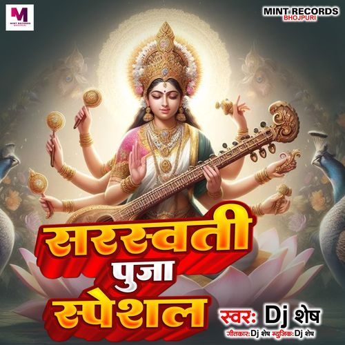 Saraswati Puja Special