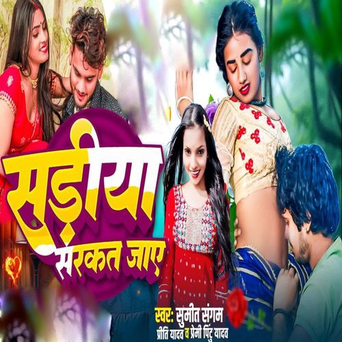 Sariya Sarkat Jay