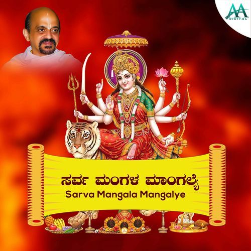 Sarva Mangala Mangalye