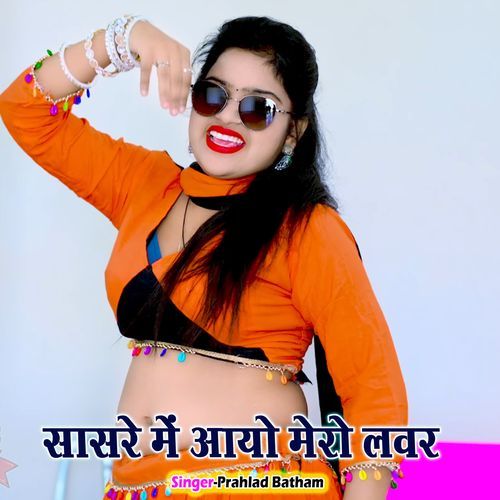 Sasre Main Aayo Mero Lover