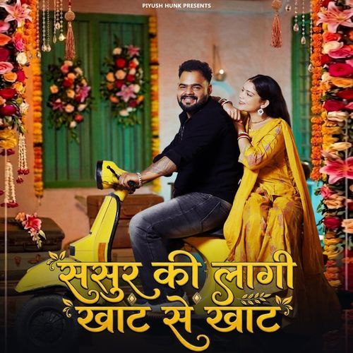 Sasur Ki Lagi Khat Se Khat