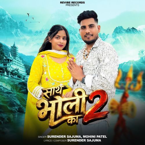 Sath Bholi Ka 2